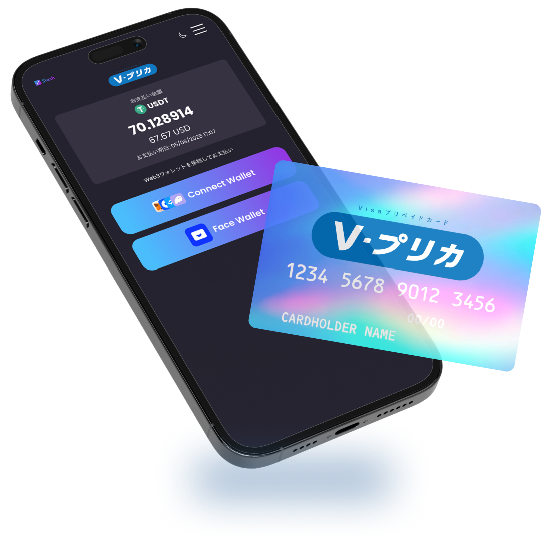 Slash Vプリカ SHOP／Slash Paymentを利用して暗号資産・仮想